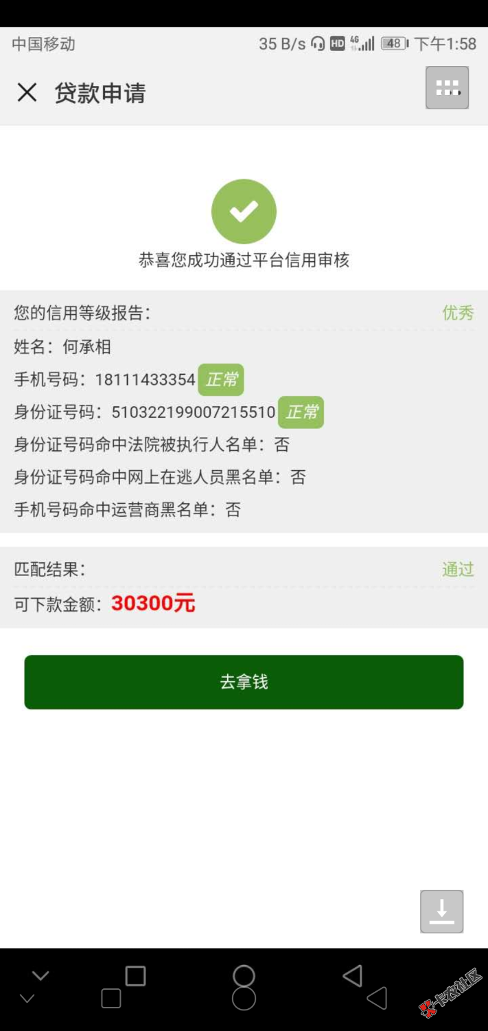 蘑菇信用100分的人，还跟我来个这么优秀的批图，现在便宜都不差 ...6 / 作者:输得一塌糊涂 / 