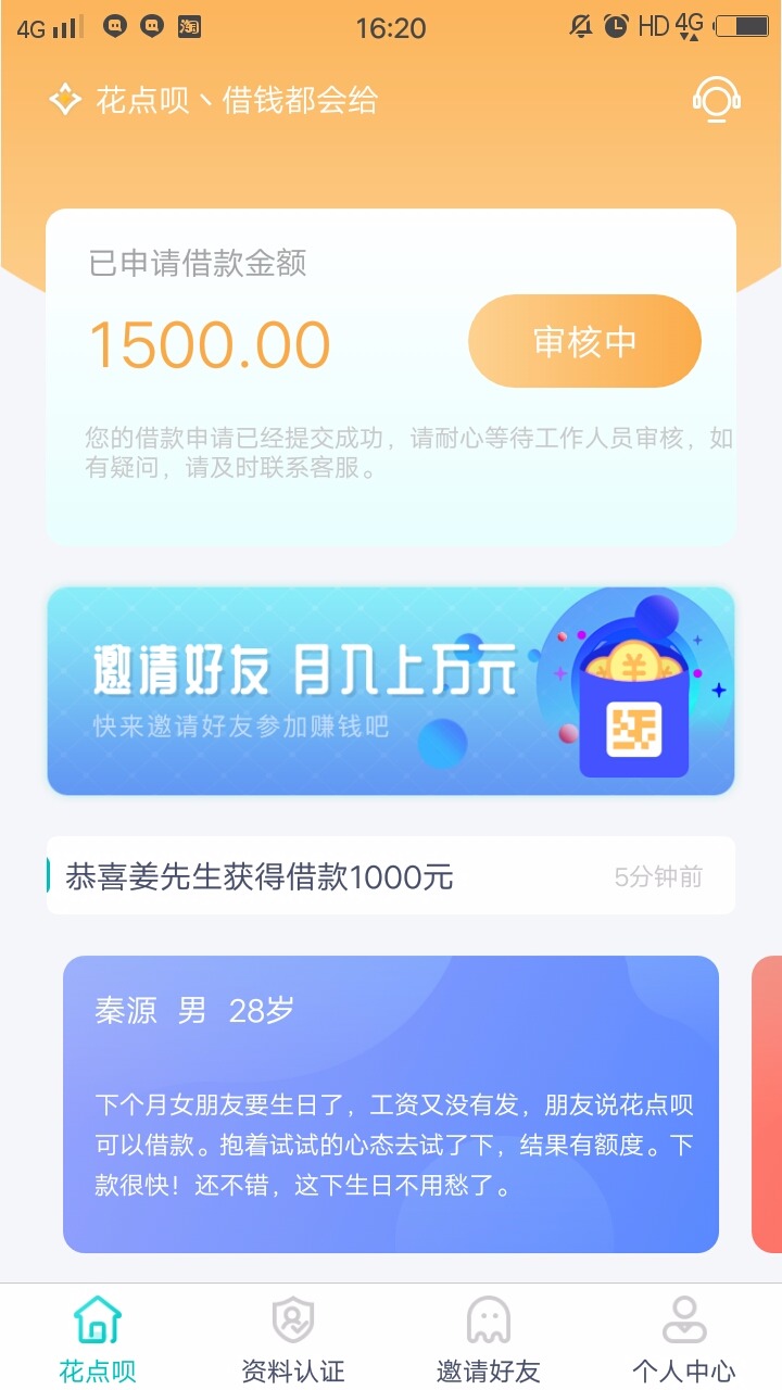 撸一天啦！全拒！太:)黑啦！就剩一个审核中！ ...81 / 作者:口腔㊣医生 / 