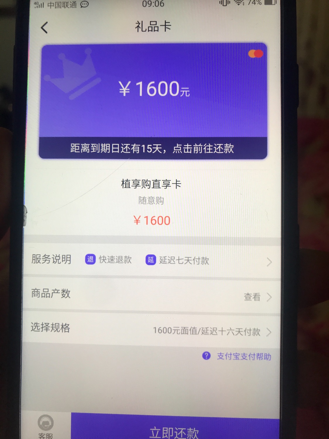 植享购16天期限了，赶紧撸，以前都是7天，因为要过年了，昨天晚 ...97 / 作者:小辣椒22 / 