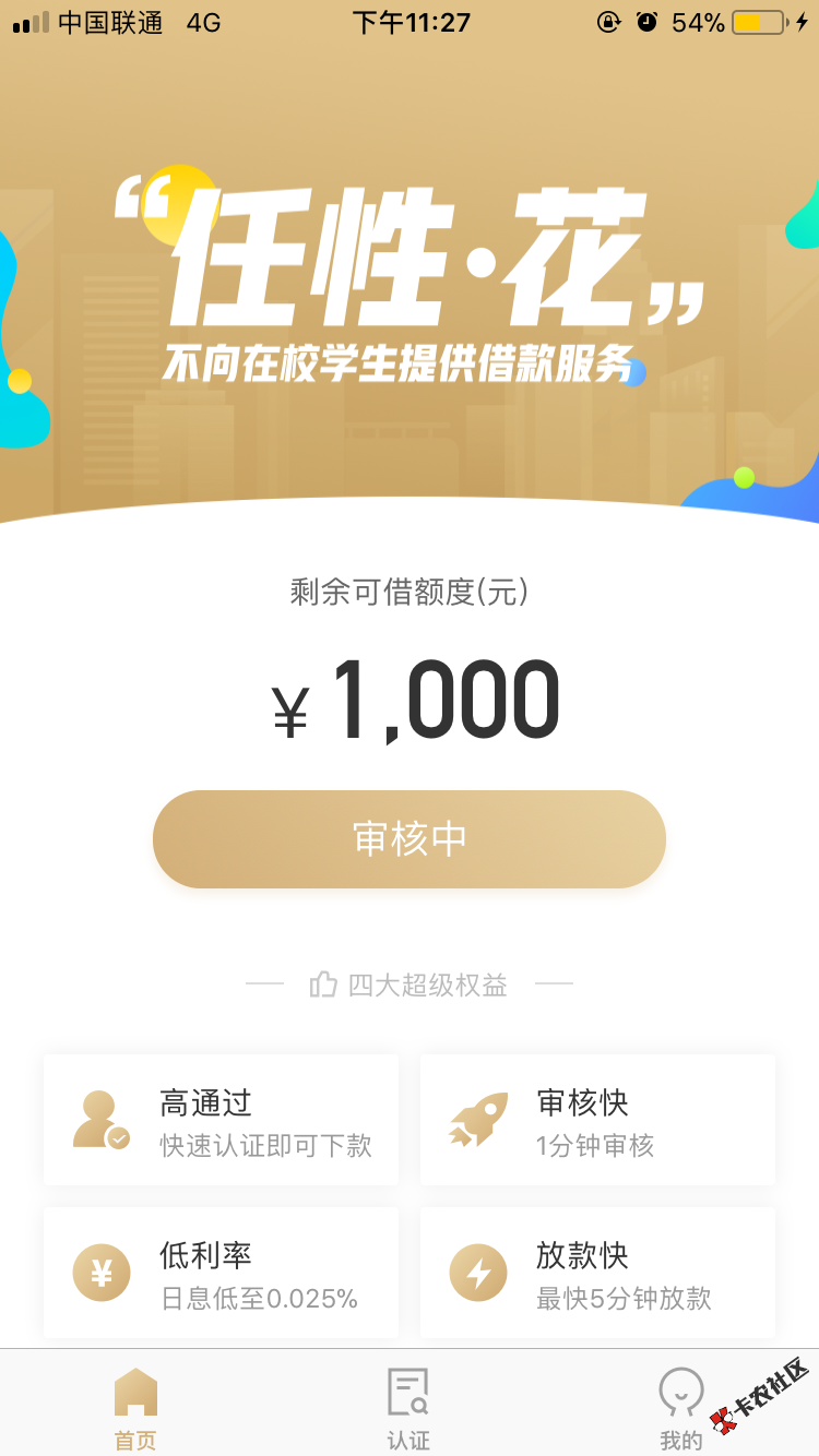 小牛钱包这是真的假的啊？好久没下款了有点怀疑这样已经半个小时 ...26 / 作者:黑老头 / 