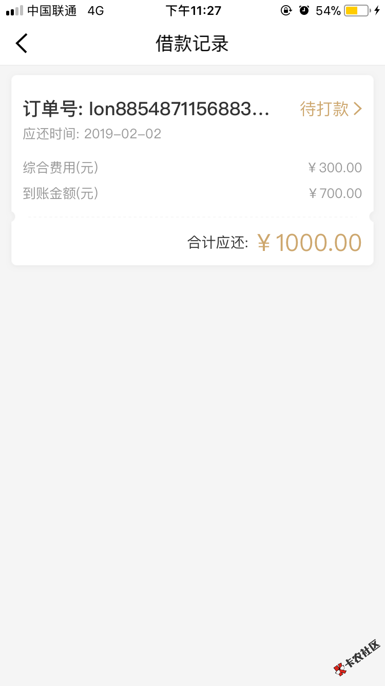 小牛钱包这是真的假的啊？好久没下款了有点怀疑这样已经半个小时 ...84 / 作者:黑老头 / 