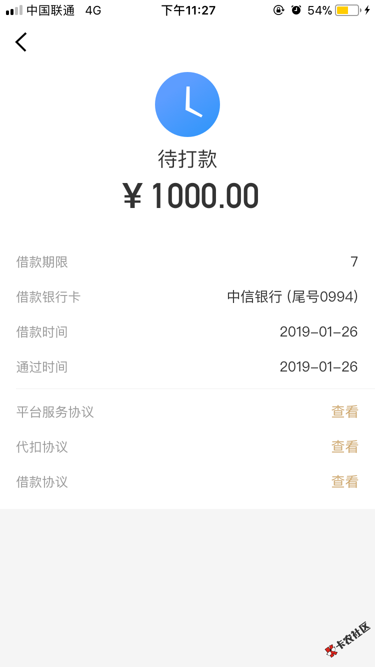 小牛钱包这是真的假的啊？好久没下款了有点怀疑这样已经半个小时 ...51 / 作者:黑老头 / 