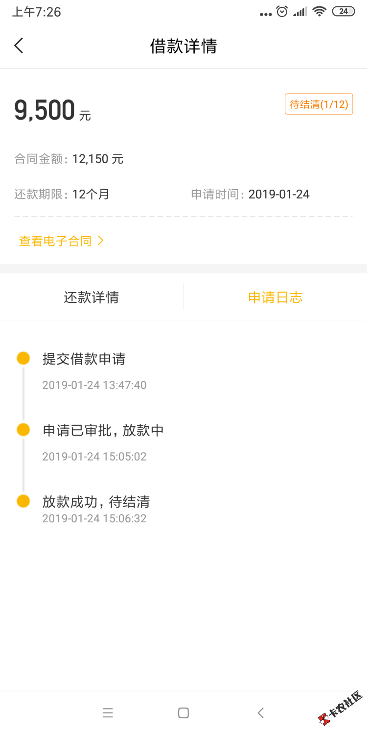 手打不易，不喜勿喷。有个老口子，最近还有放款，个人感觉挺稳定 ...27 / 作者:多享金融财务 / 