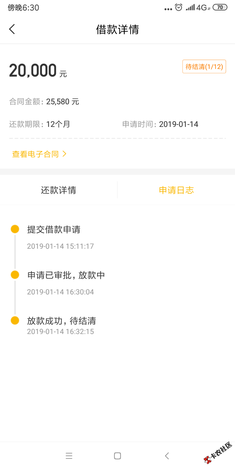 手打不易，不喜勿喷。有个老口子，最近还有放款，个人感觉挺稳定 ...79 / 作者:多享金融财务 / 