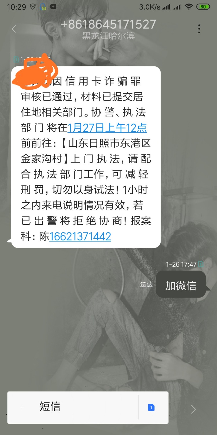 浦发信用卡逾期本金加万用金3*5万地址是以前的地址也不是户籍地 ...63 / 作者:半岛旧情 / 