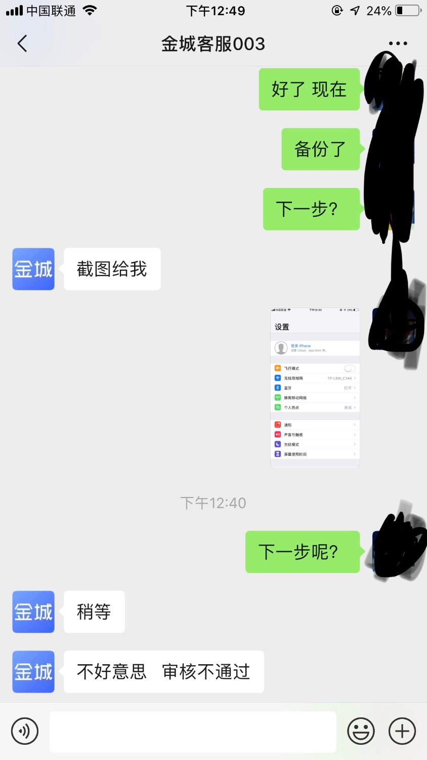 融元拒了！一个口子都没撸下来44 / 作者:本人三黑很舒服 / 