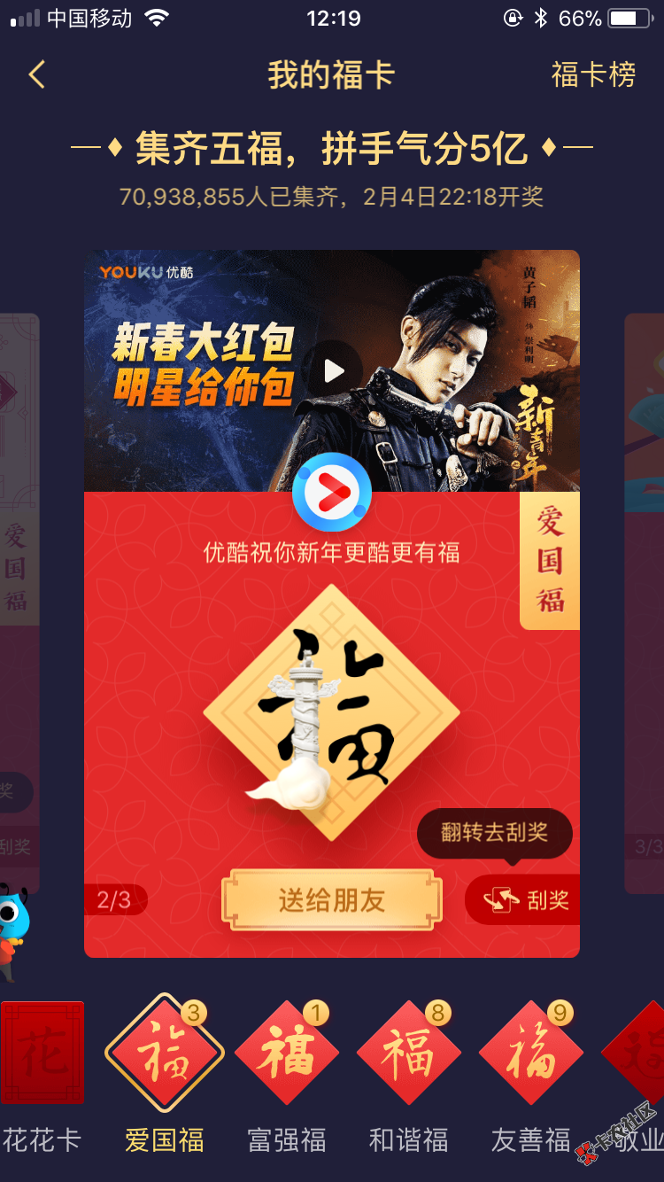 五福临门，有没有多的互换。29 / 作者:就要高炮 / 