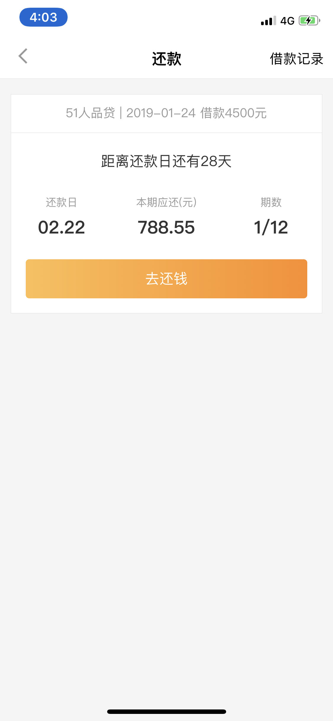 过年不放假，2019春节正常放款大口子合集62 / 作者:dn诗 / 