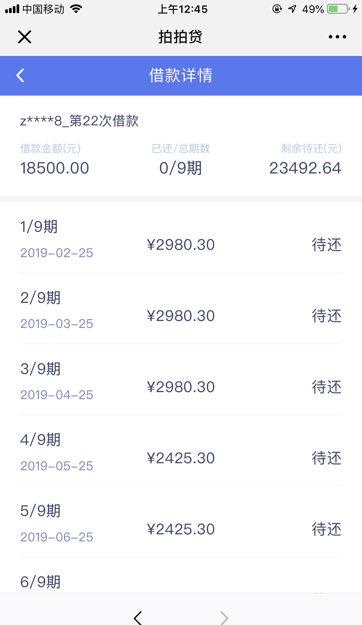 过年不放假，2019春节正常放款大口子合集75 / 作者:dn诗 / 