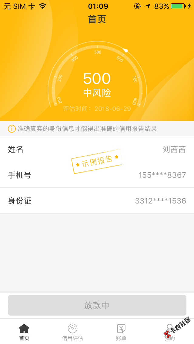 花勿缺，直接放款中，我懵b了，人人好信系列的，这是拒了，还是 ...19 / 作者:豆豆风云 / 