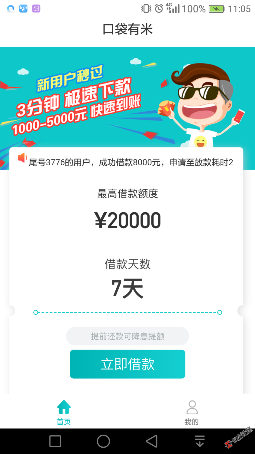 口袋有米卡神卡仙都能过，我一个卡皇过不了？我就想知道当推有什 ...62 / 作者:卡胜 / 