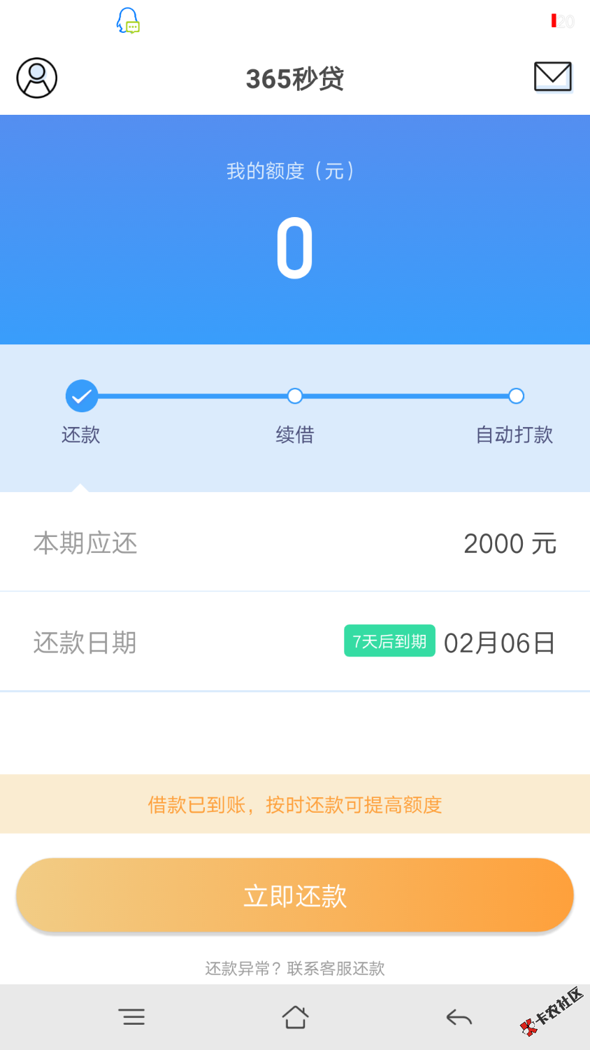 管理误删真口子秒贷，入口卡农或者用钱宝，不要问我黑不黑，狗分 ...20 / 作者:亦幻亦空 / 