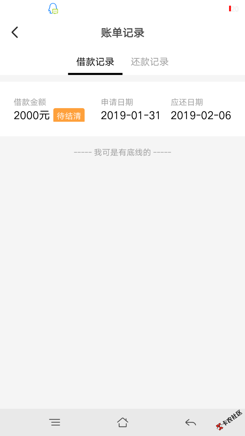 管理误删真口子秒贷，入口卡农或者用钱宝，不要问我黑不黑，狗分 ...41 / 作者:亦幻亦空 / 