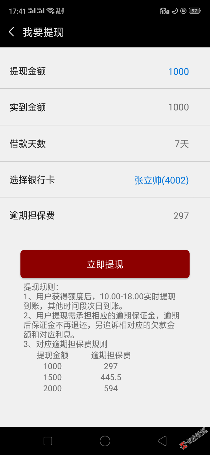 猪呆子这个前期稳不稳，猪呆子这个前期稳不稳 ...26 / 作者:j金鲨鱼77 / 