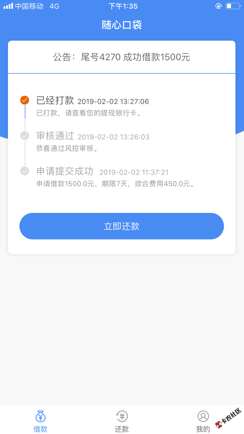 人人快借随心口袋我是人人快借那里升级成随心口袋的进去注册申请 ...85 / 作者:万物皆是你眉梢 / 