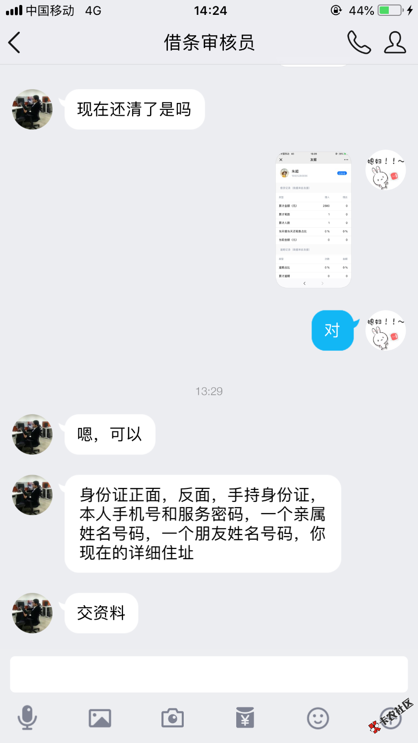 大家注意此，条子骗前期！交了200，立马把我删了，确认了条子还 ...4 / 作者:zhaoyu121 / 