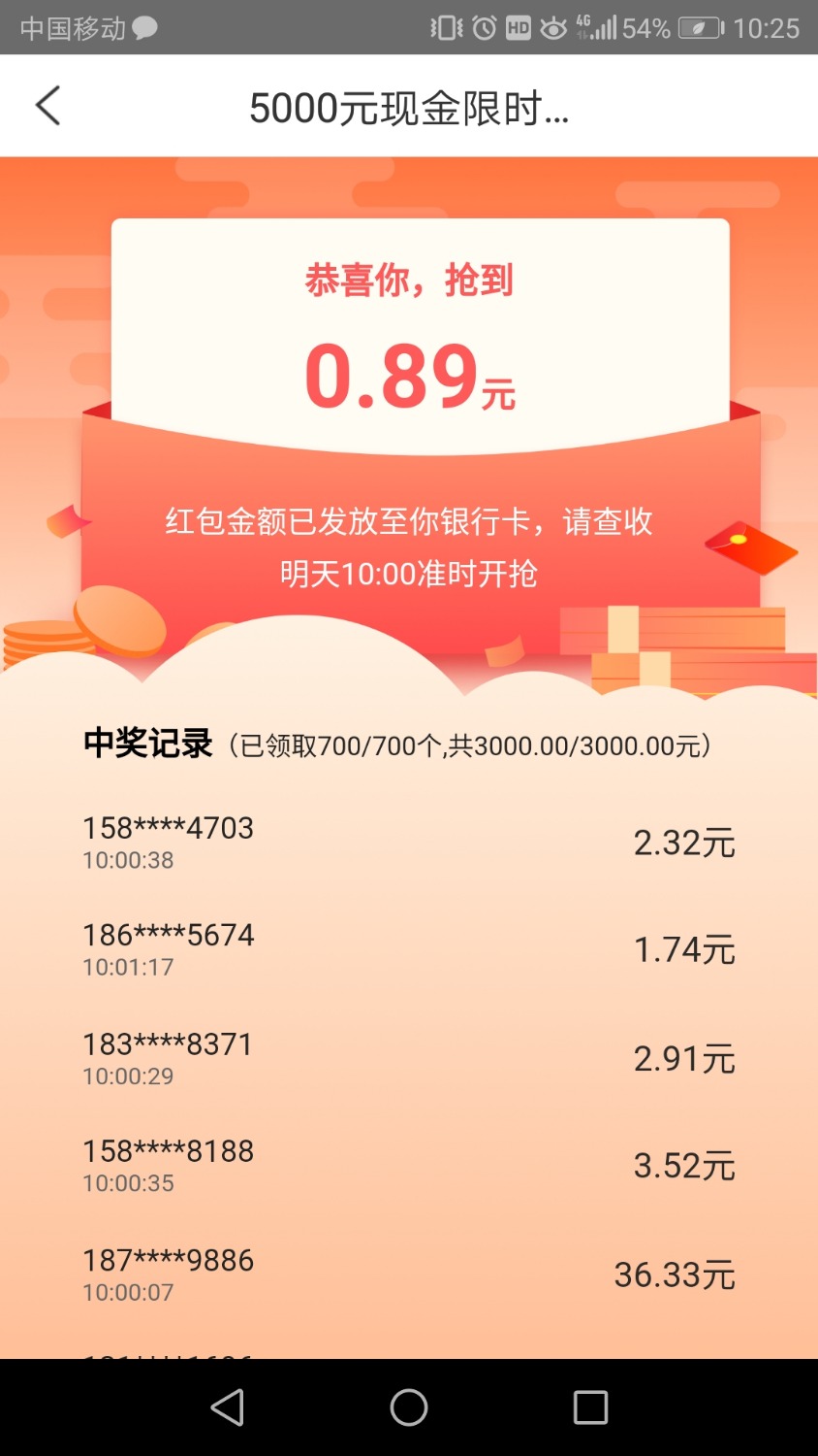 还能坚持下，49 / 作者:晶科能源 / 