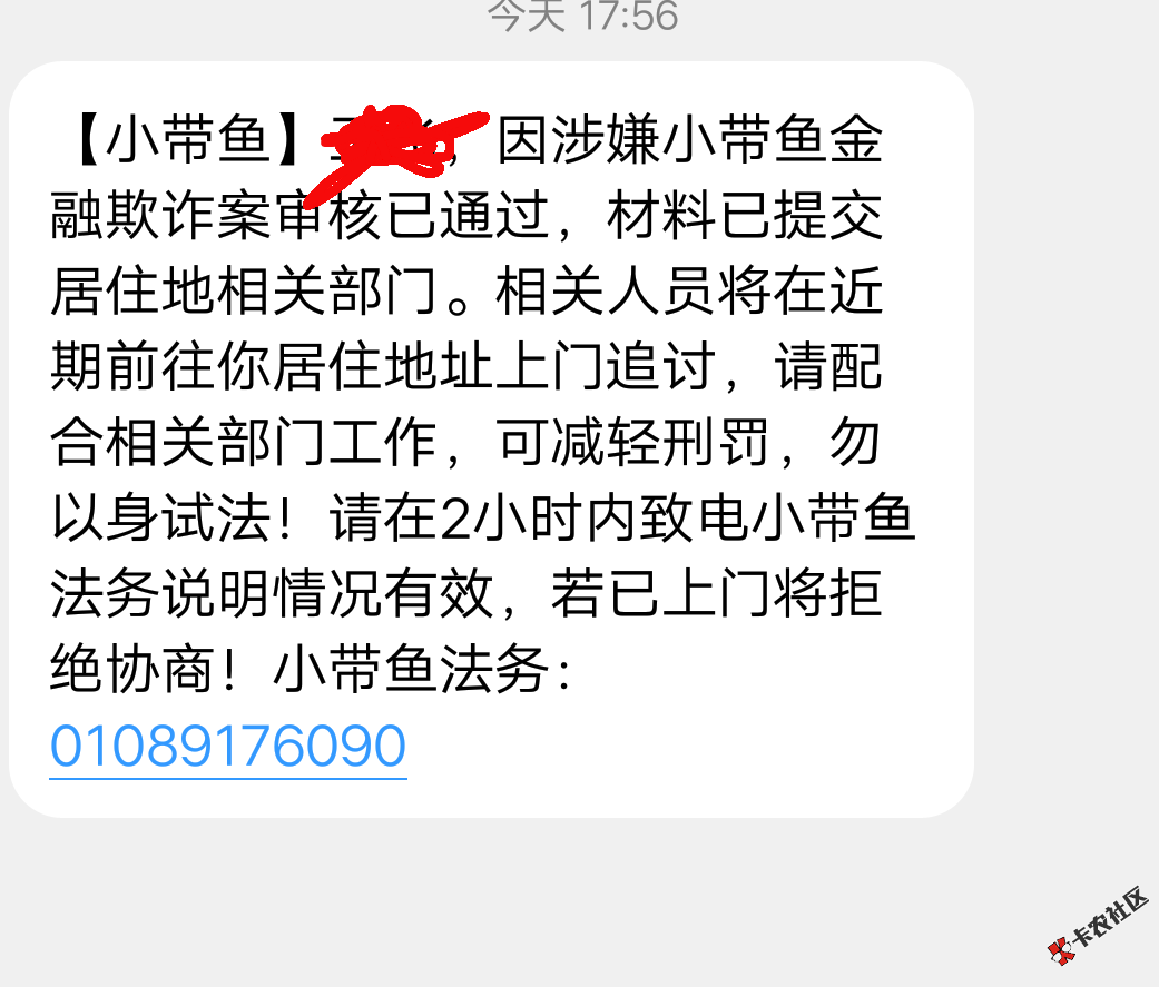 小带鱼的，这个是真是假？大佬们说下49 / 作者:yukexin / 