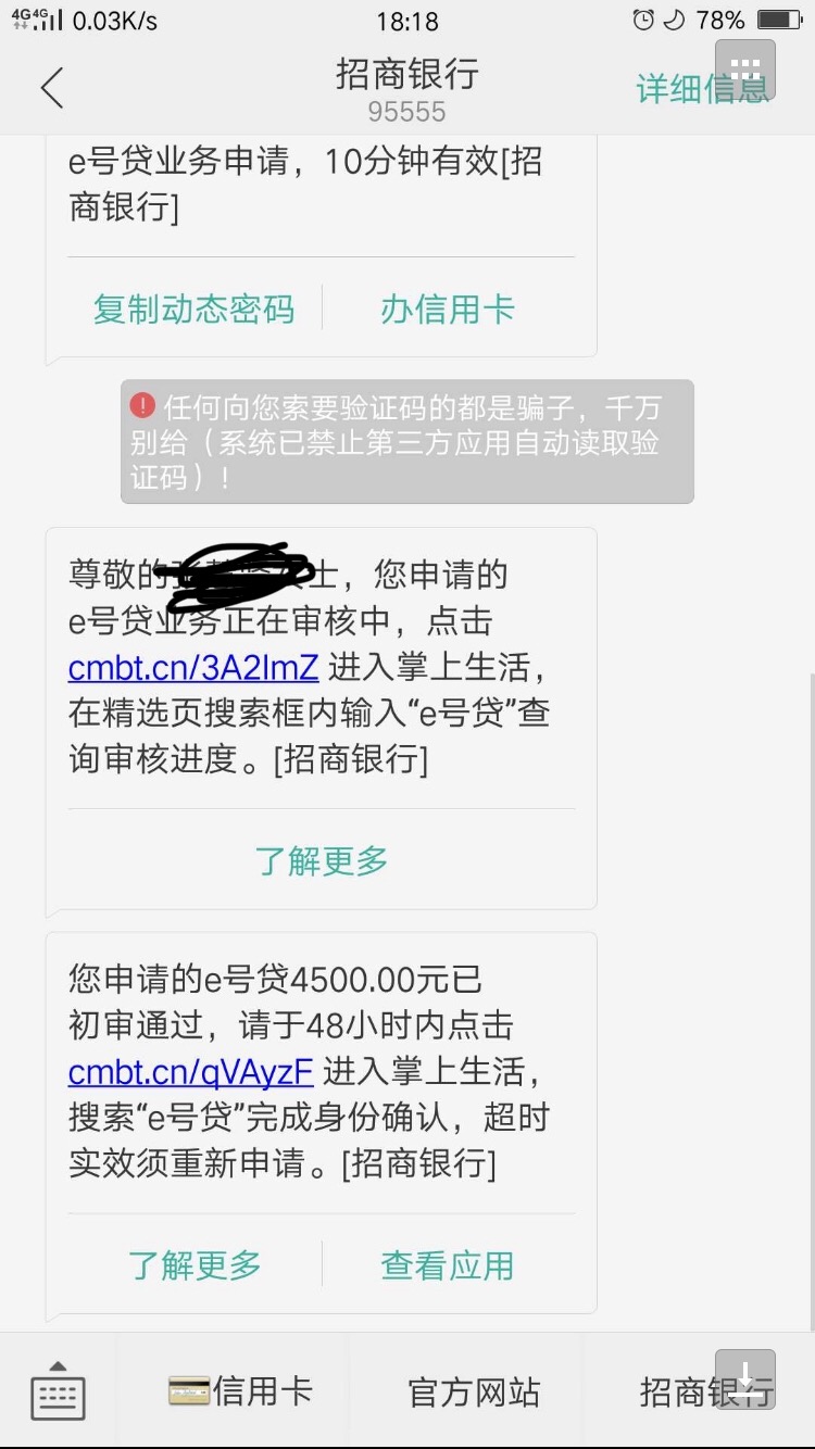 号外号外：征信大黑竟然下款招商招贷说下本人资质，征信呆帐八九 ...12 / 作者:上赛季的冠军 / 