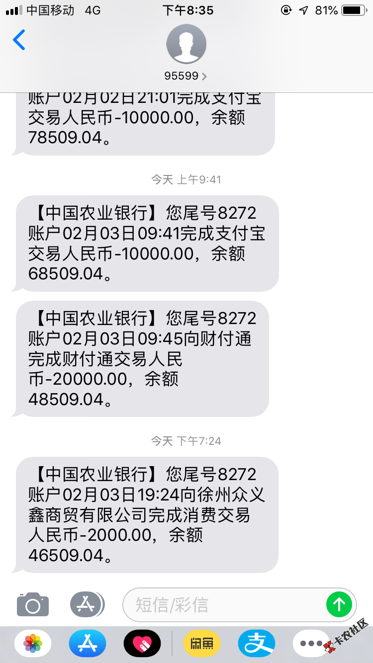 摆脱网贷一周年，工作存了些钱，过个好年，各位加油。 ...5 / 作者:wo24 / 