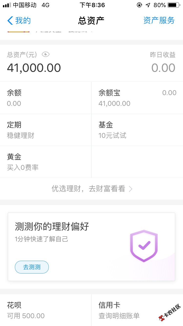 摆脱网贷一周年，工作存了些钱，过个好年，各位加油。 ...83 / 作者:wo24 / 