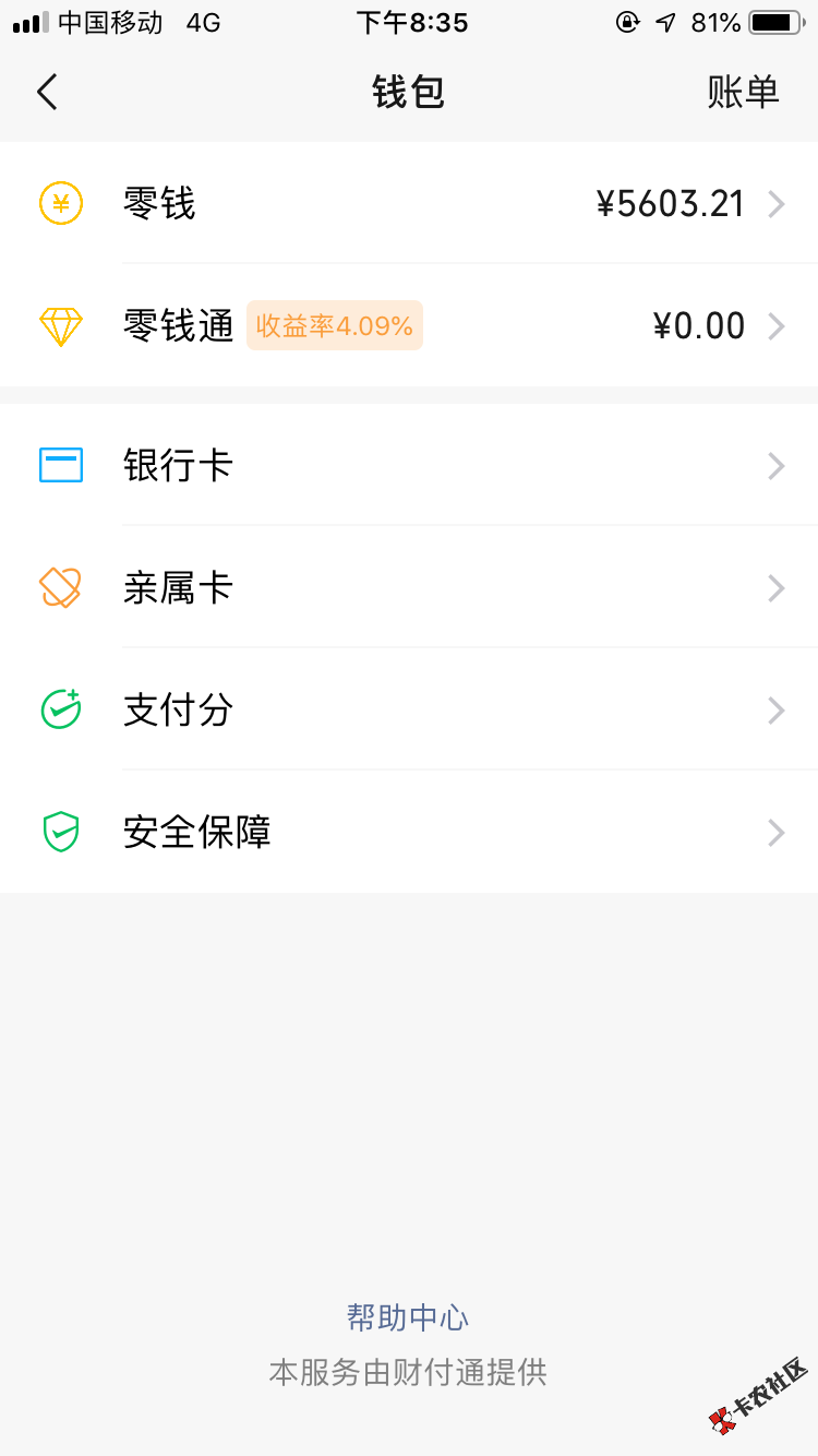 摆脱网贷一周年，工作存了些钱，过个好年，各位加油。 ...99 / 作者:wo24 / 