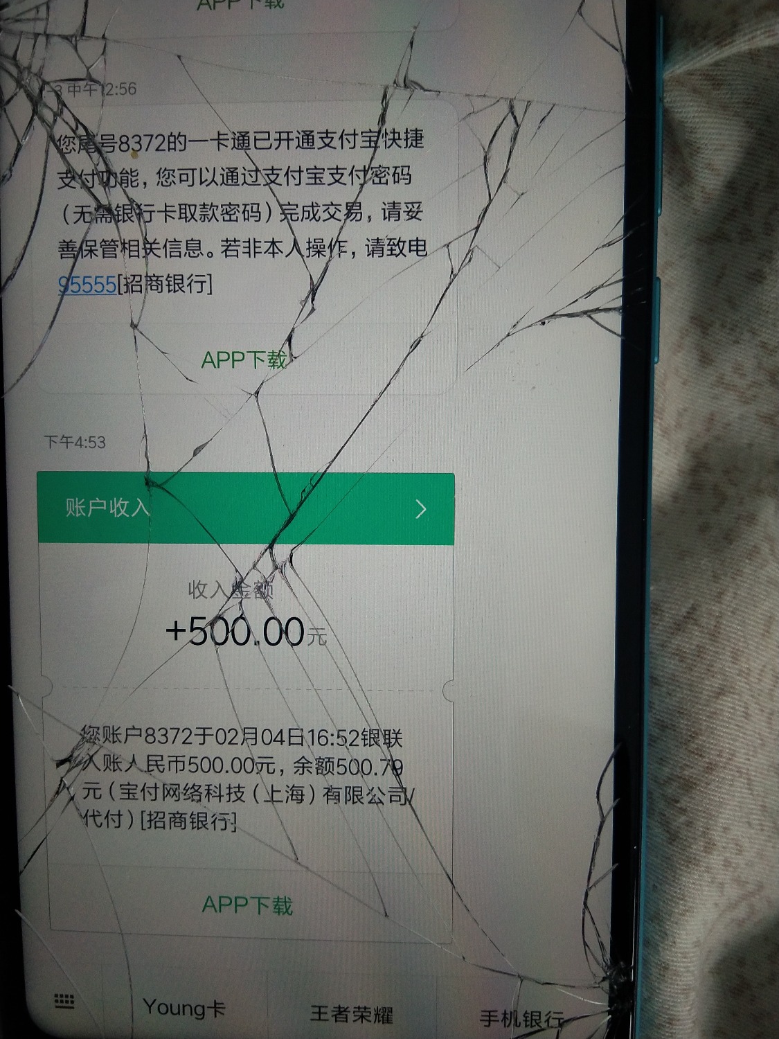 秒到账，兄弟们冲啊！！！微博备用金，没利息！！！下了点赞打赏 ...28 / 作者:树.先生 / 