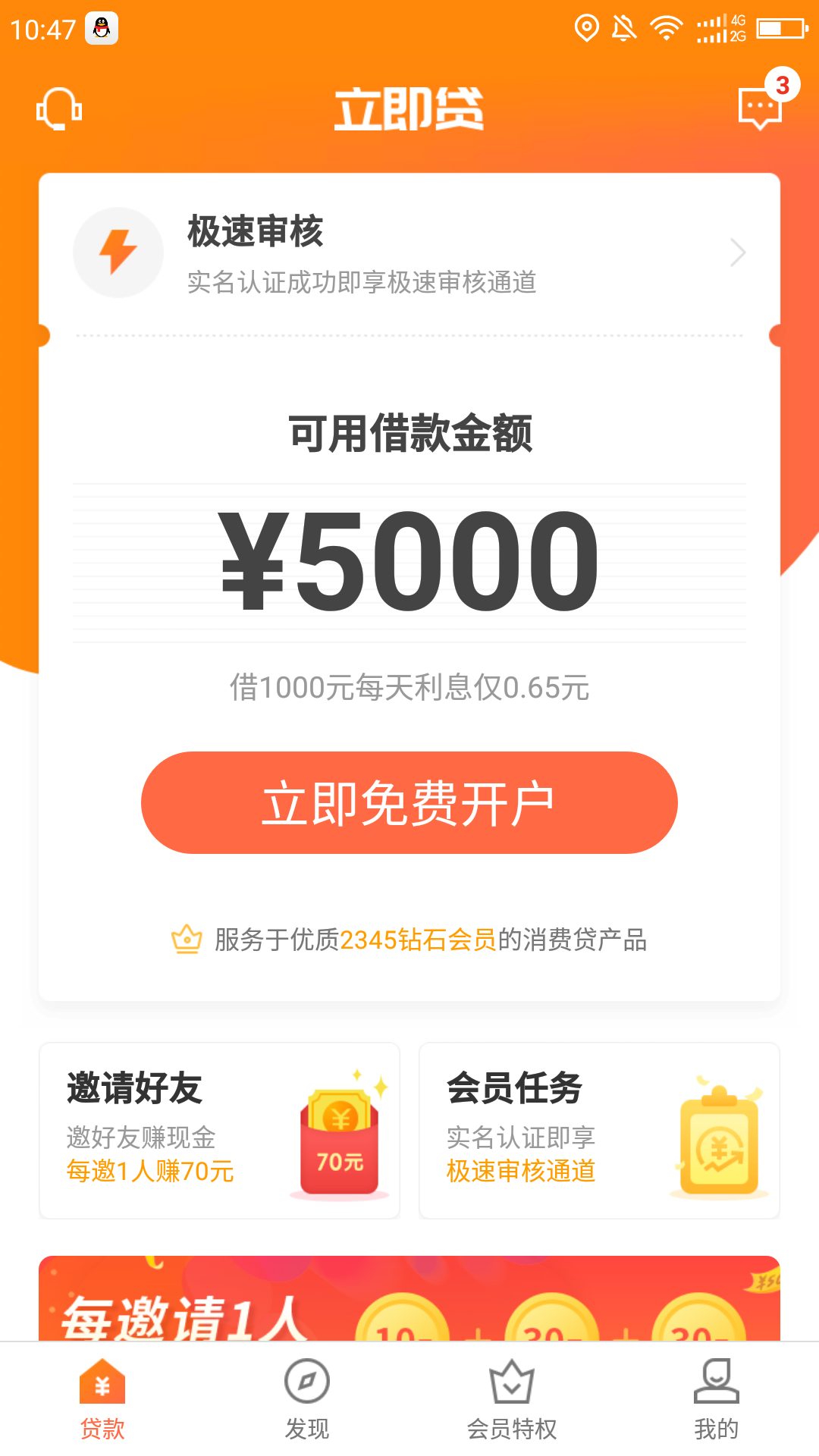 新年不放假第二弹#立即贷#57 / 作者:飞泉鸣月 / 