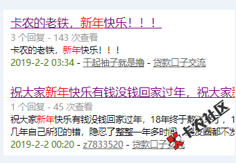 #春节发祝福赢标签#仅限24小时！发帖即送！54 / 作者:卡农110 / 