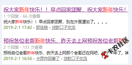 #春节发祝福赢标签#仅限24小时！发帖即送！64 / 作者:卡农110 / 