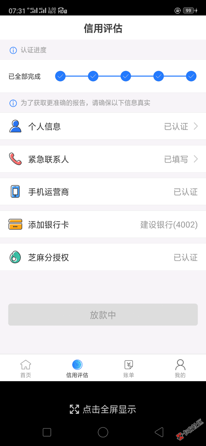 新年第一天，这个稳吗？兄弟们，这个稳不稳叫下钱快 ...90 / 作者:j金鲨鱼77 / 