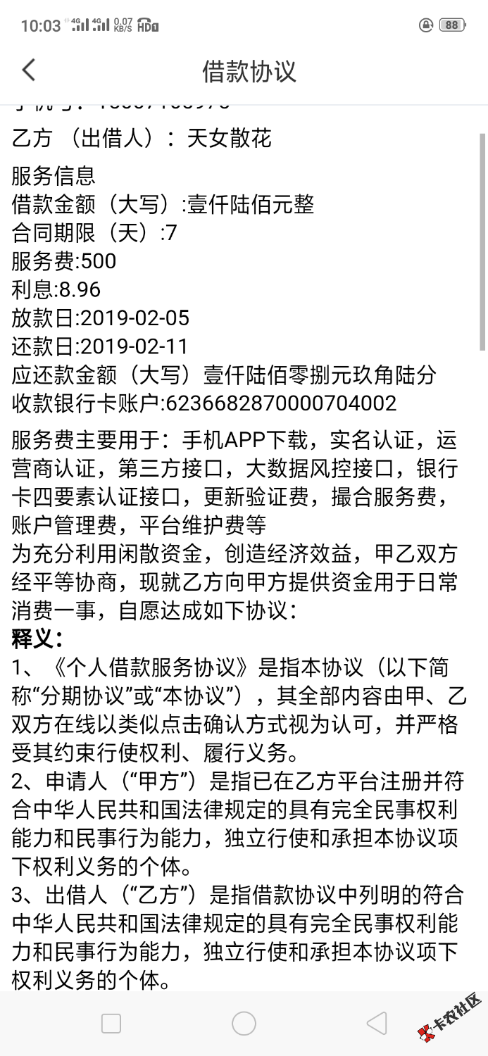 兄弟们，天女散花是什么系列的口子，求科普大老黑，新年还有口子 ...57 / 作者:j金鲨鱼77 / 