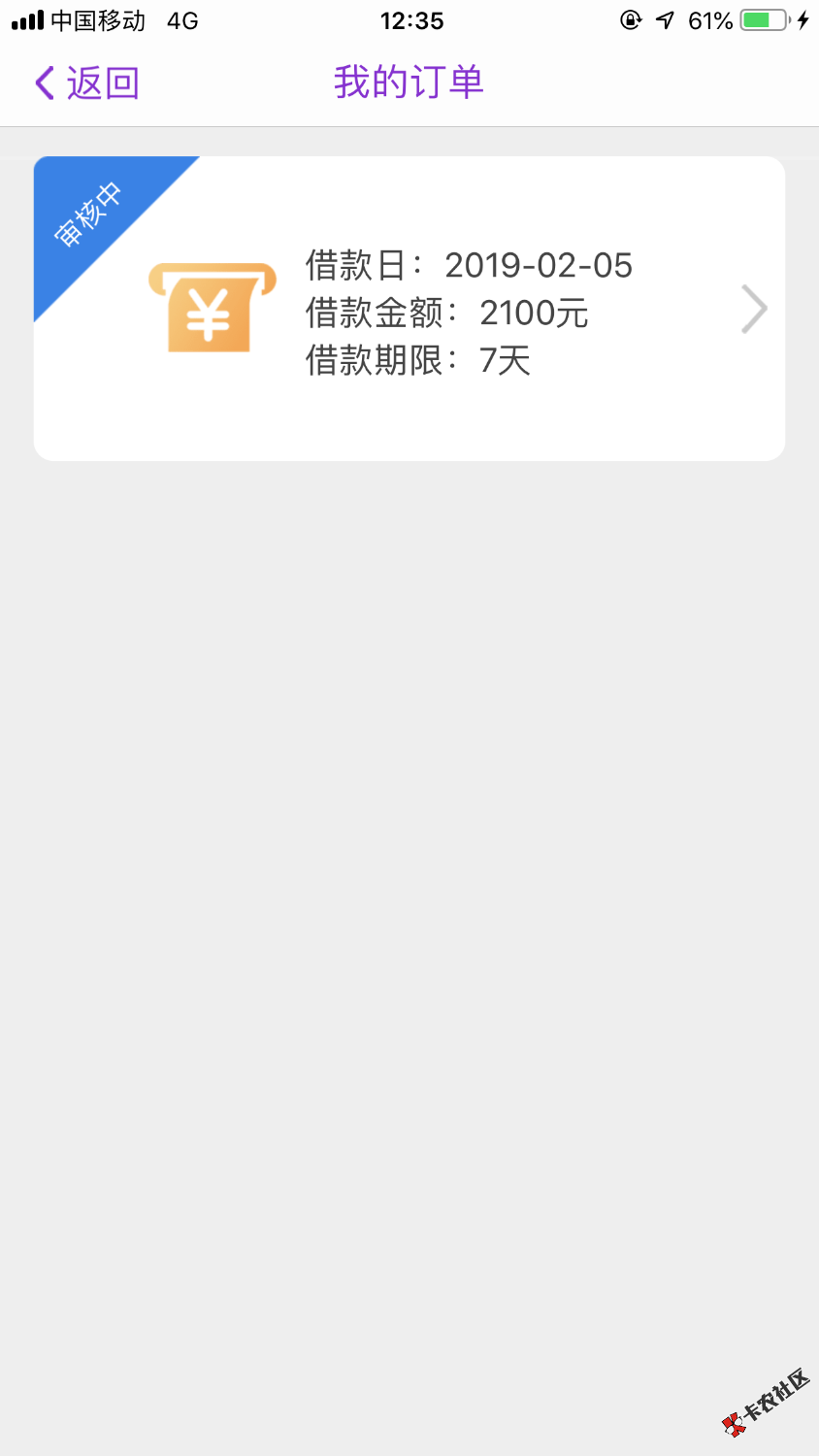 跟风你我借，审核快20分钟了，稳不稳？老哥们，一个多月没下款了 ...49 / 作者:zp13765999972 / 