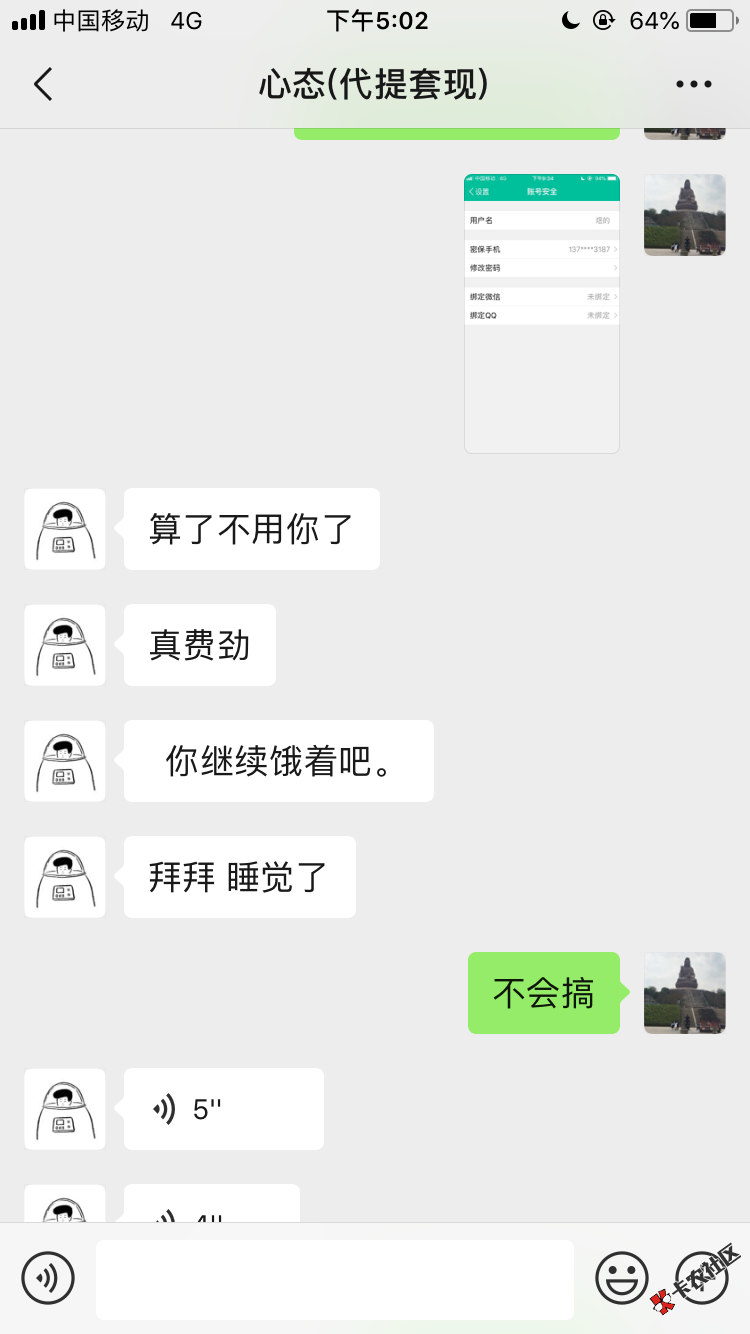 我的卡神号给人骗了，小心各位63 / 作者:点击 / 