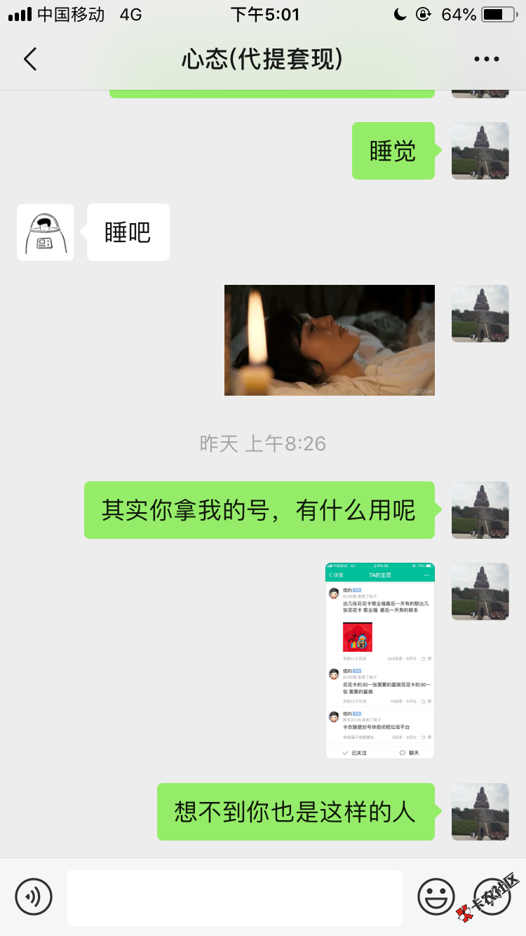 我的卡神号给人骗了，小心各位74 / 作者:点击 / 