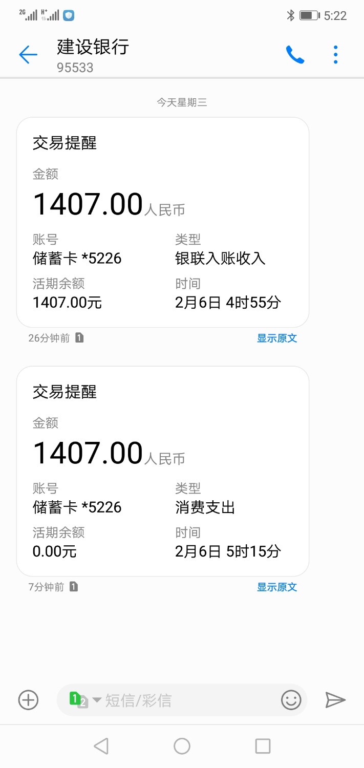 跟风几个月了，没有申请过一个全拒，中余今天给我过了1个，好急 ...4 / 作者:林名杰 / 