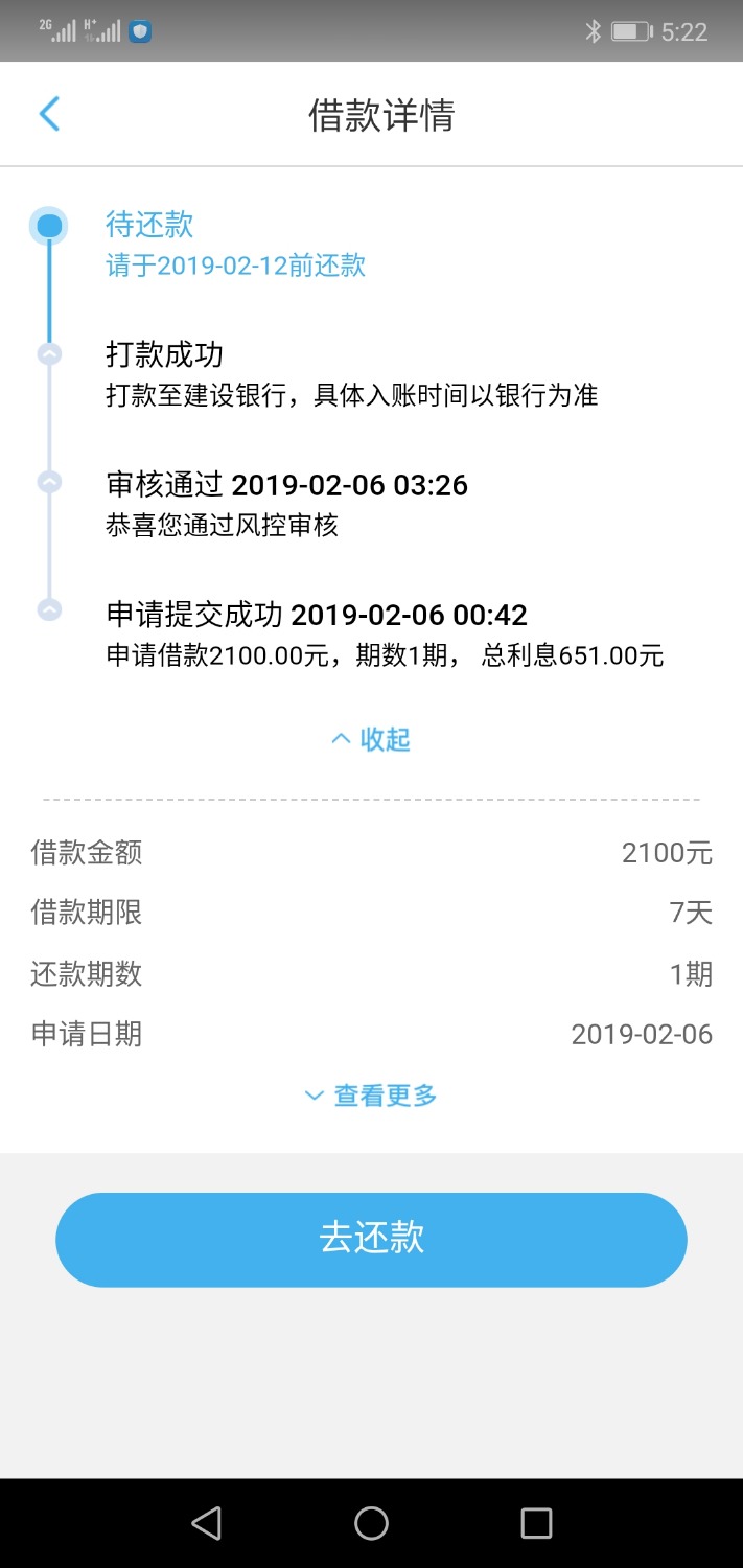 跟风几个月了，没有申请过一个全拒，中余今天给我过了1个，好急 ...28 / 作者:林名杰 / 