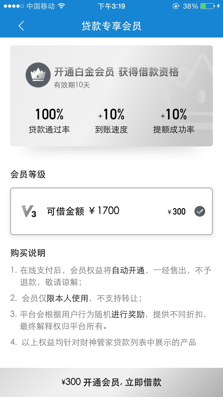闪电借款、额度恢复了，逾期2次、现在要买会员才可以借、之前逾 ...22 / 作者:这伤狠美 / 