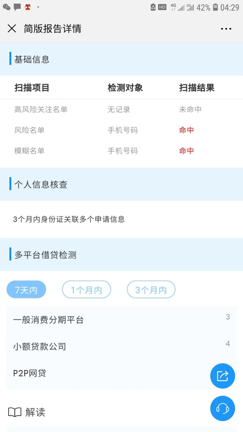 什么都不下，各种跟风各种拒19 / 作者:上岸的废人 / 