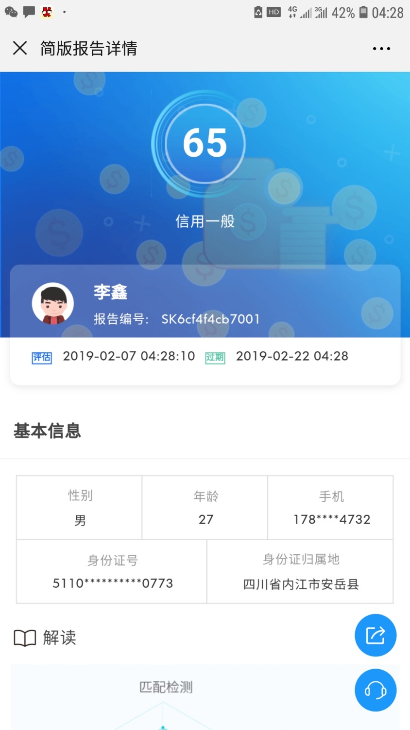 什么都不下，各种跟风各种拒99 / 作者:上岸的废人 / 