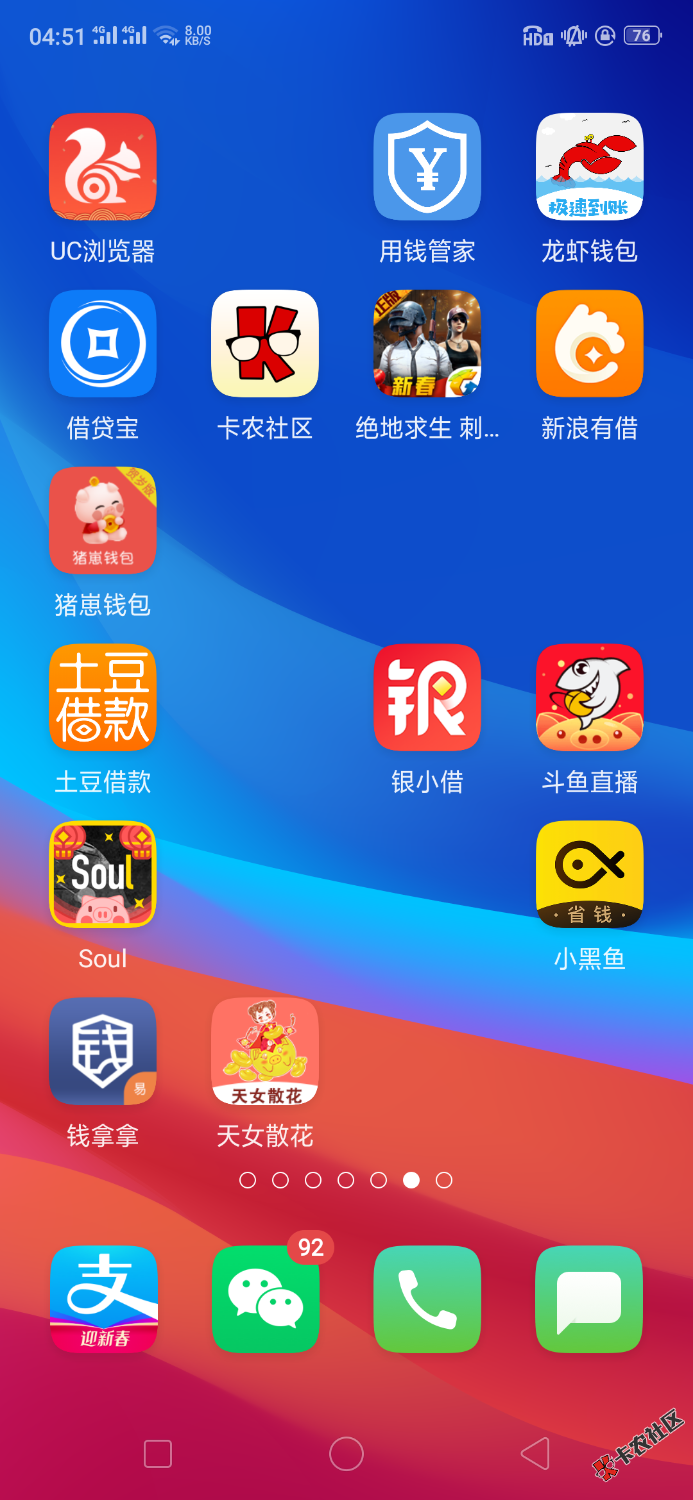我想知道，天女散花究竟是什么系列，有没有同款可以一起下的，还 ...15 / 作者:j金鲨鱼77 / 