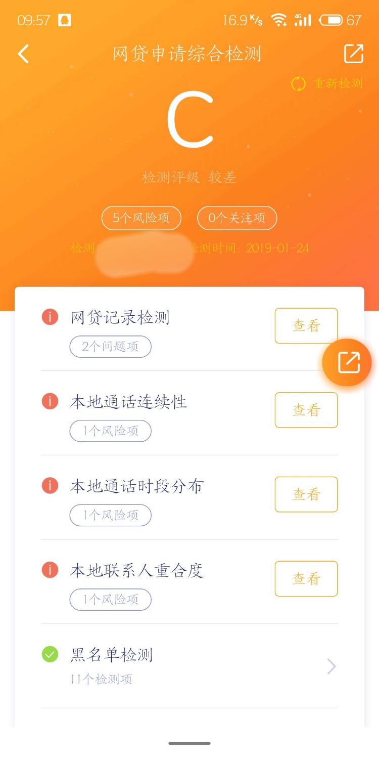 同程旅游-提钱游，199买增信，同程旅游-提钱游，199买增信，秒过秒到账




90 / 作者:注意马叉虫 / 