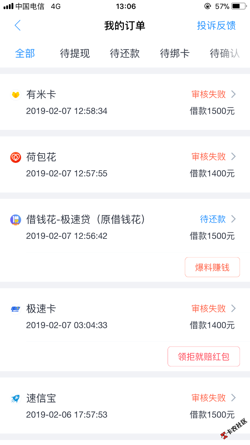 借钱花放款了，秒批秒到账，1500到1200，入口去哪借 ...89 / 作者:默默ojf / 