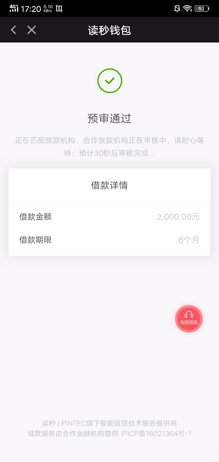 我知道你们都是在逗我66 / 作者:树.先生 / 