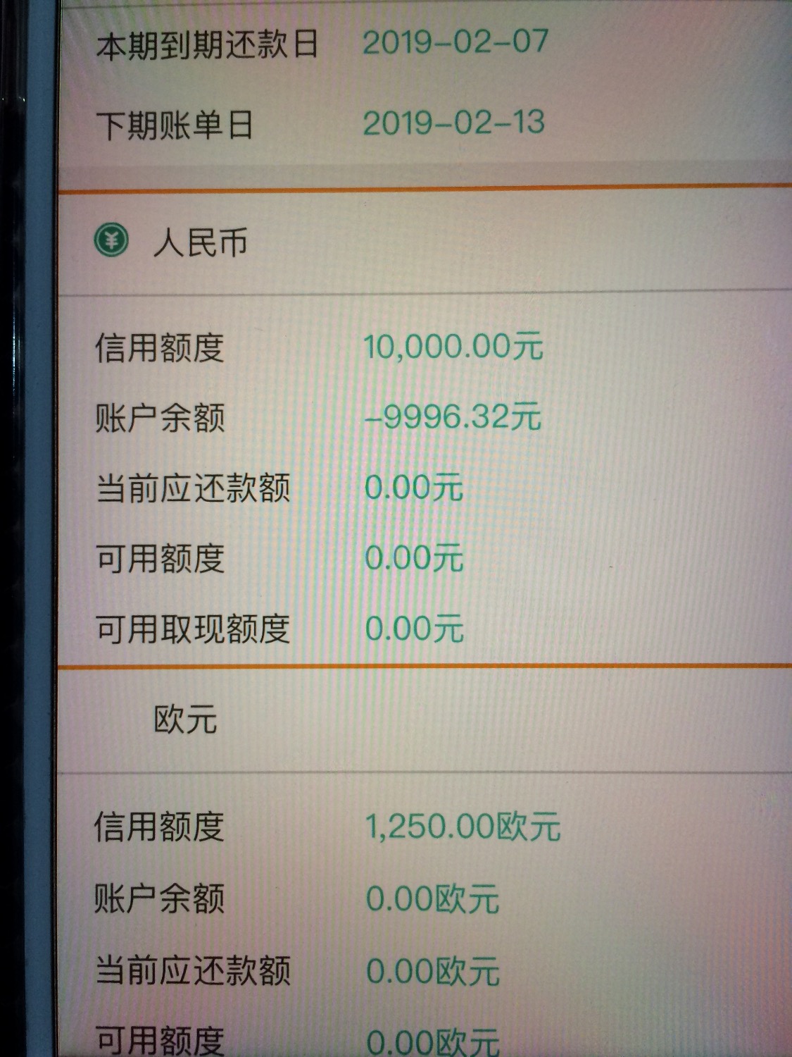 农业银行信用卡老哥们来看看我今天已经把超限的都还了还多