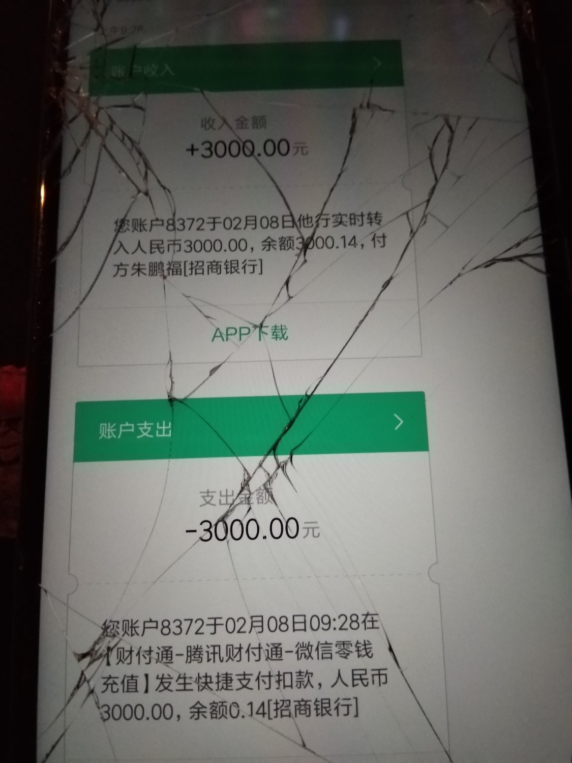 下雪了合肥，在网吧撸了一夜口子，一个没下，一夜没睡。突然收到 ...96 / 作者:树.先生 / 
