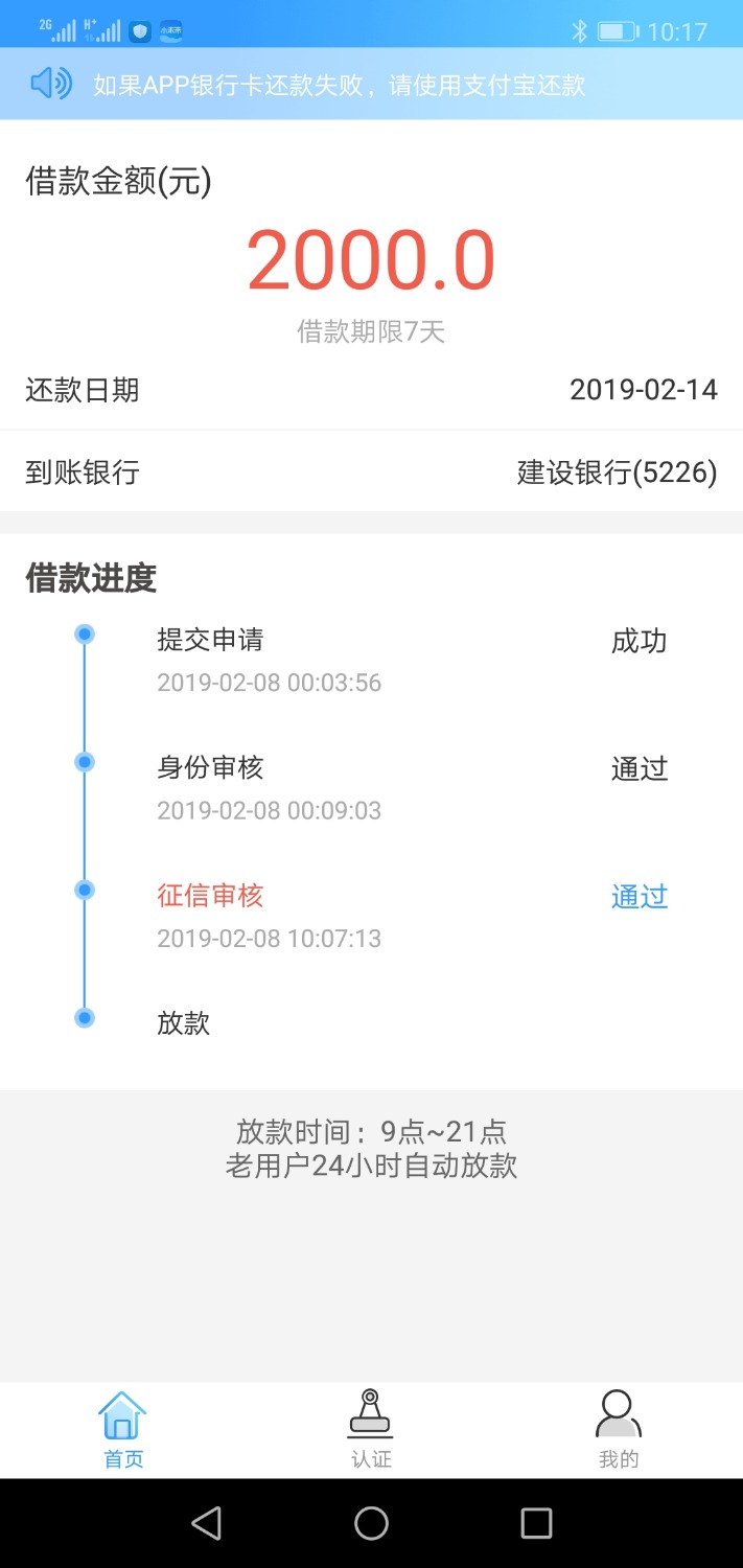 小未来推了二十几次中余过了17 / 作者:林名杰 / 