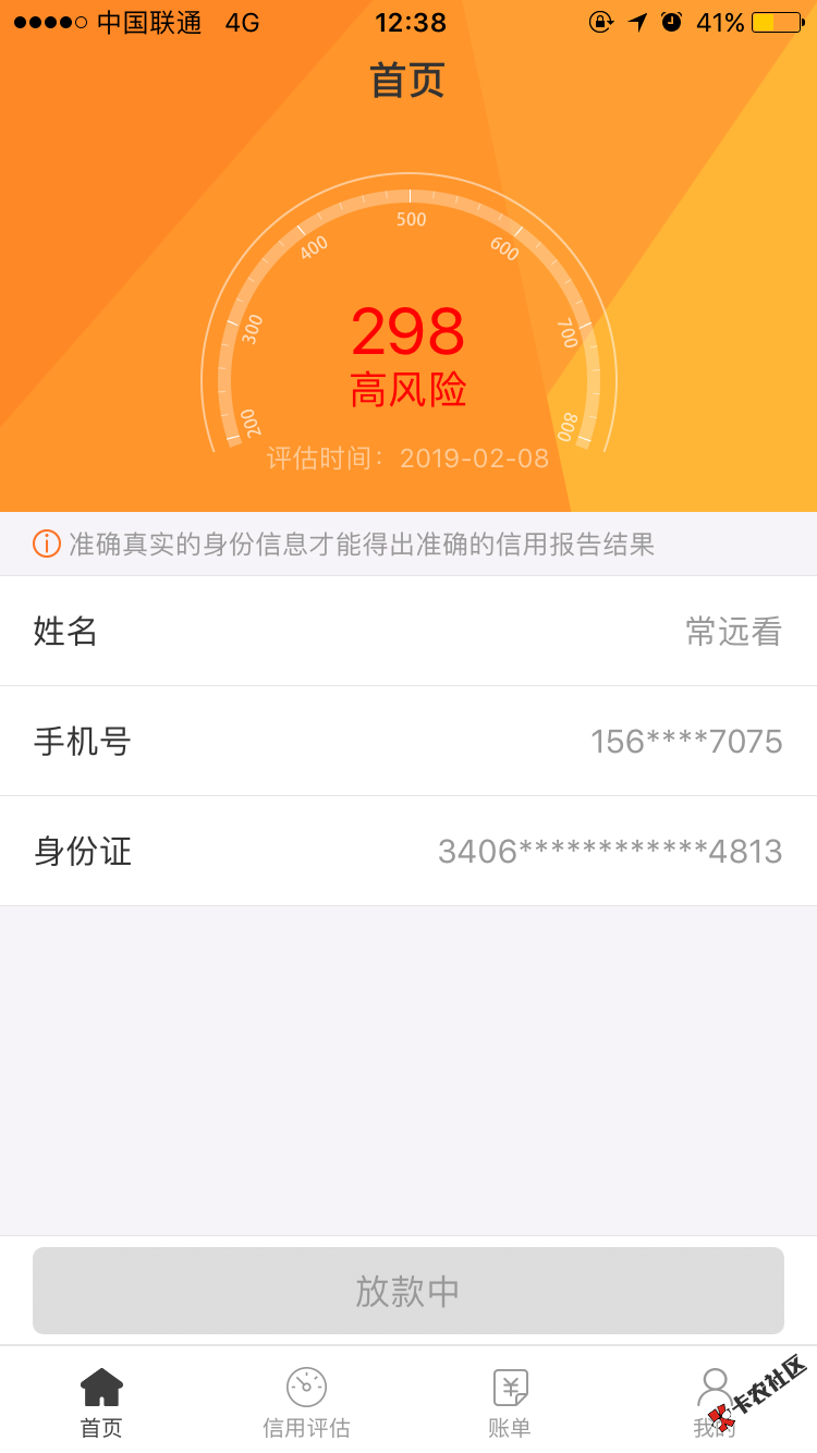 这样稳不稳，申请1500，给了5000额度，感觉不靠谱，你们认为呢 ...55 / 作者:烧钱啊 / 