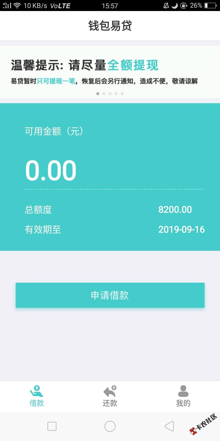#春节不放假口子# 钱包易贷32 / 作者:卡农小宅 / 