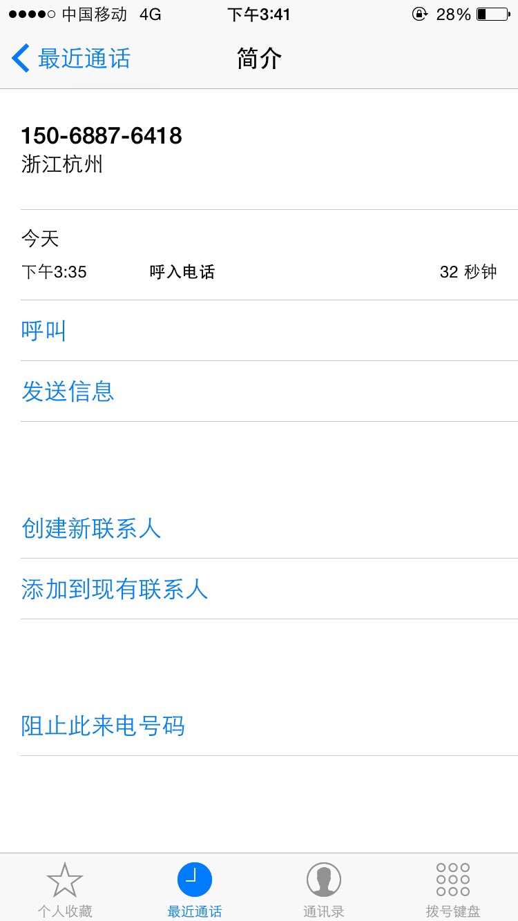 刚接到虎虎贷，说已经通过了、叫我查收一下，但是还是没有收到、 ...64 / 作者:这伤狠美 / 